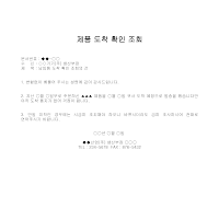 조회 (제품도착확인) 조회 (제품도착확인)